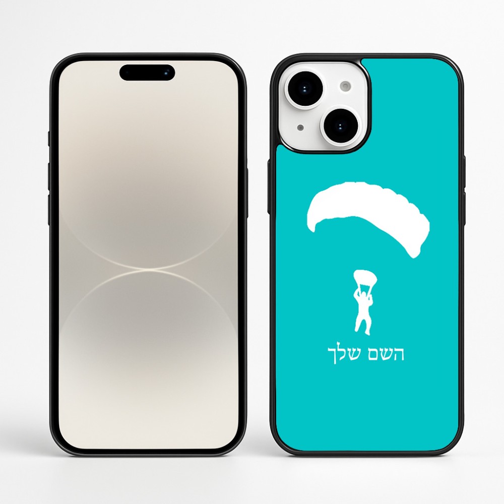 כיסוי בעיצוב אישי עם השם שלך לדגם - Apple iPhone 16 Plus בעיצוב צניחה חופשית