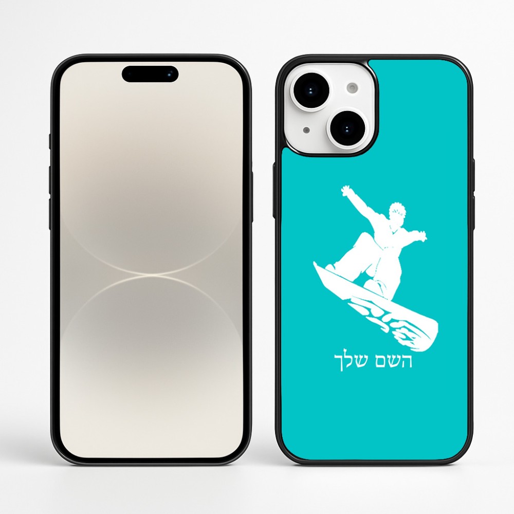 כיסוי בעיצוב אישי עם השם שלך לדגם - Apple iPhone 16 Plus בעיצוב סנובורדיסט