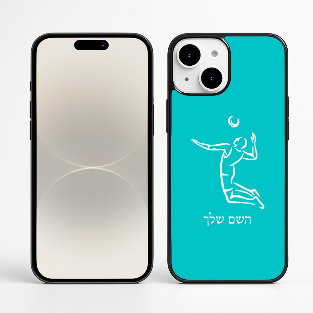 כיסוי בעיצוב אישי עם השם שלך לדגם - Apple iPhone 16 Plus בעיצוב שחקן כדורעף