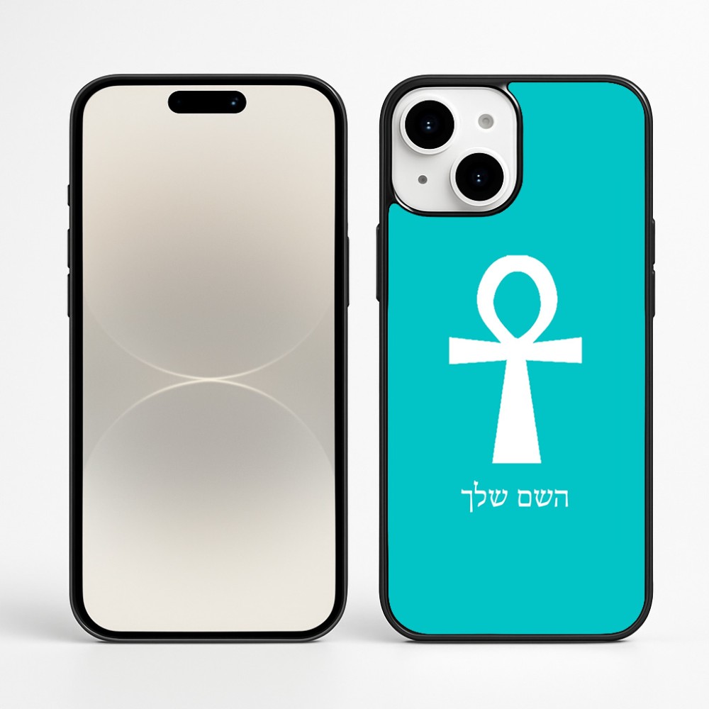 כיסוי בעיצוב אישי עם השם שלך לדגם - Apple iPhone 16 Plus בעיצוב אנק - מפתח החיים המצרי