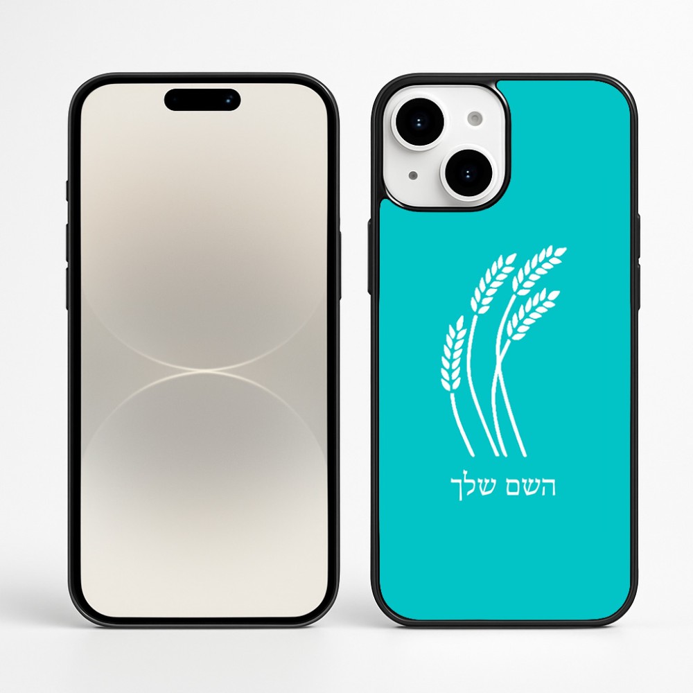 כיסוי בעיצוב אישי עם השם שלך לדגם - Apple iPhone 16 Plus בעיצוב חיטה גלית זהב