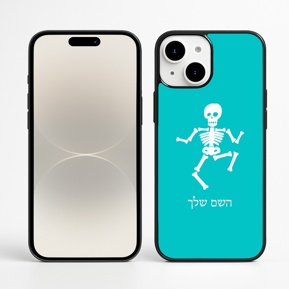 כיסוי בעיצוב אישי עם השם שלך לדגם - Apple iPhone 16 Plus בעיצוב סקלטון