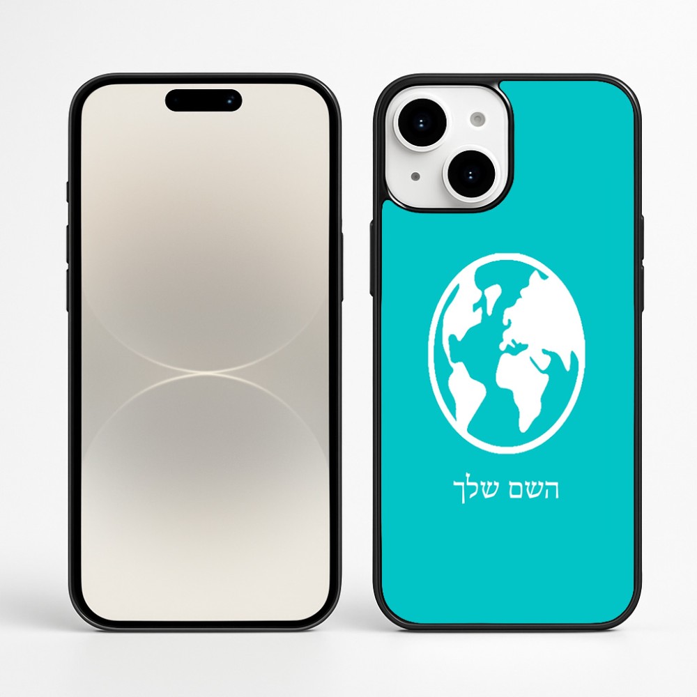 כיסוי בעיצוב אישי עם השם שלך לדגם - Apple iPhone 16 Plus בעיצוב עולם