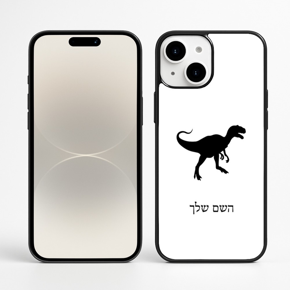 כיסוי בעיצוב אישי עם השם שלך לדגם - Apple iPhone 16 Plus בעיצוב דינוזאור