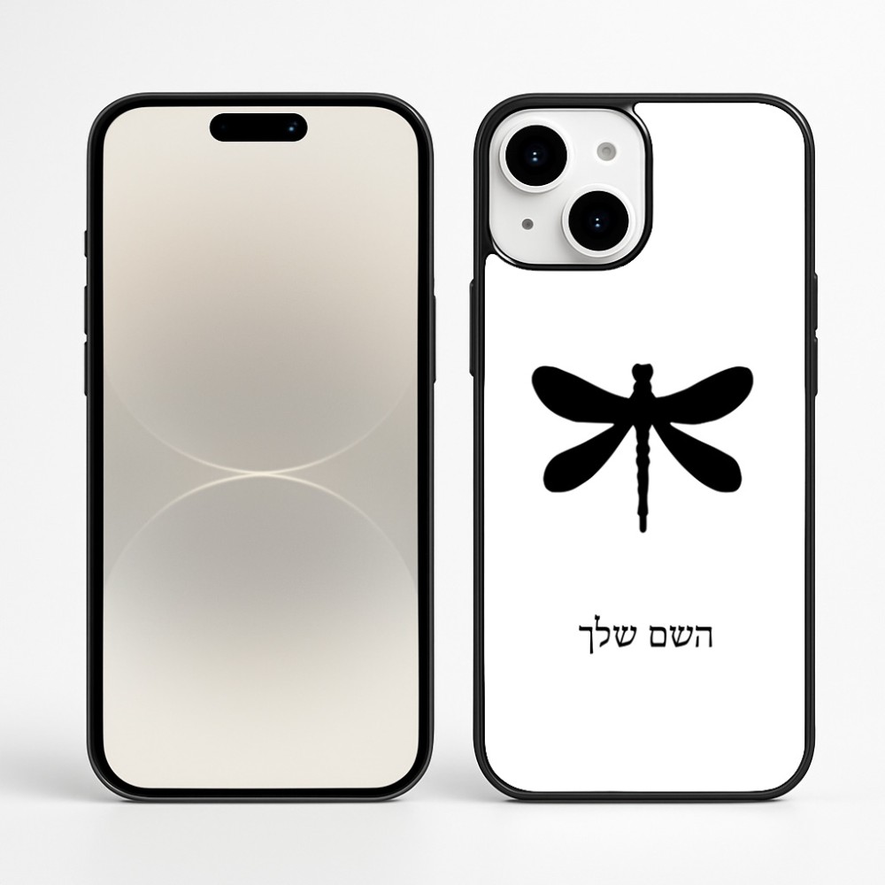 כיסוי בעיצוב אישי עם השם שלך לדגם - Apple iPhone 16 Plus בעיצוב שפירית