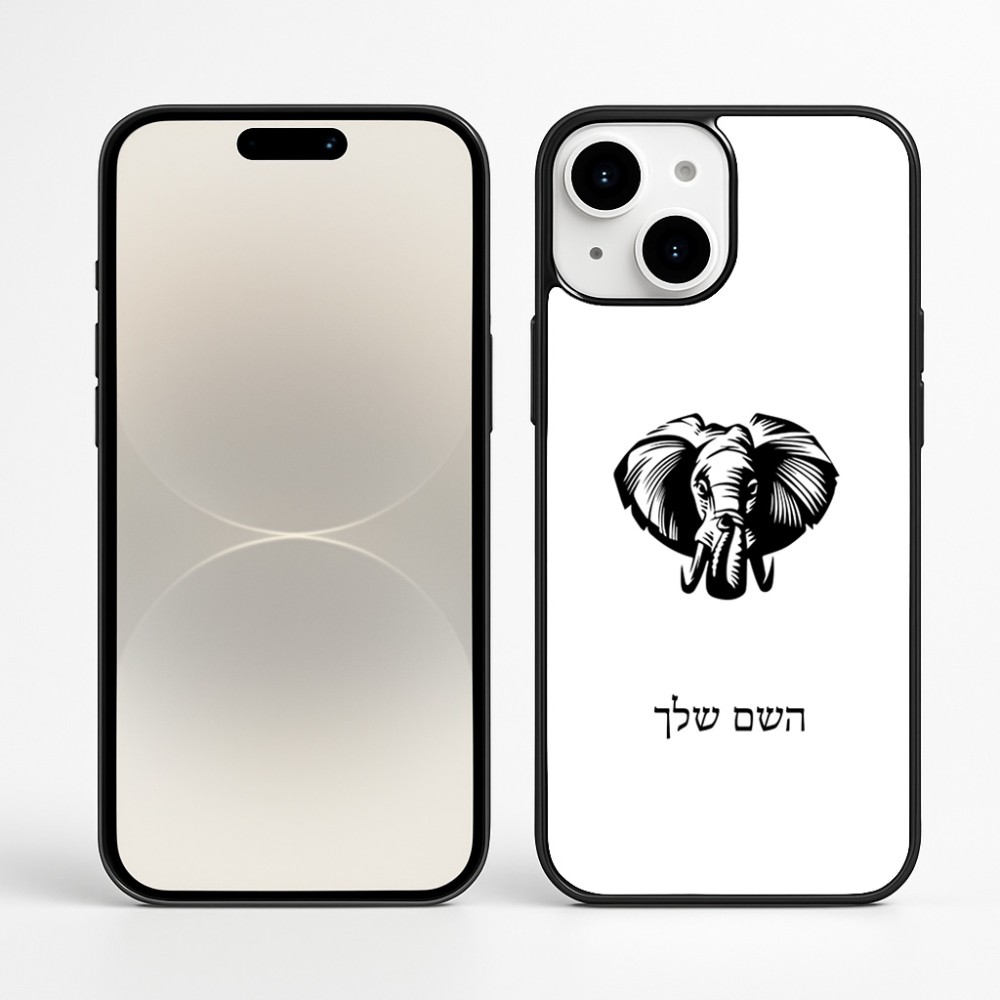 כיסוי בעיצוב אישי עם השם שלך לדגם - Apple iPhone 16 Plus בעיצוב ראש פיל