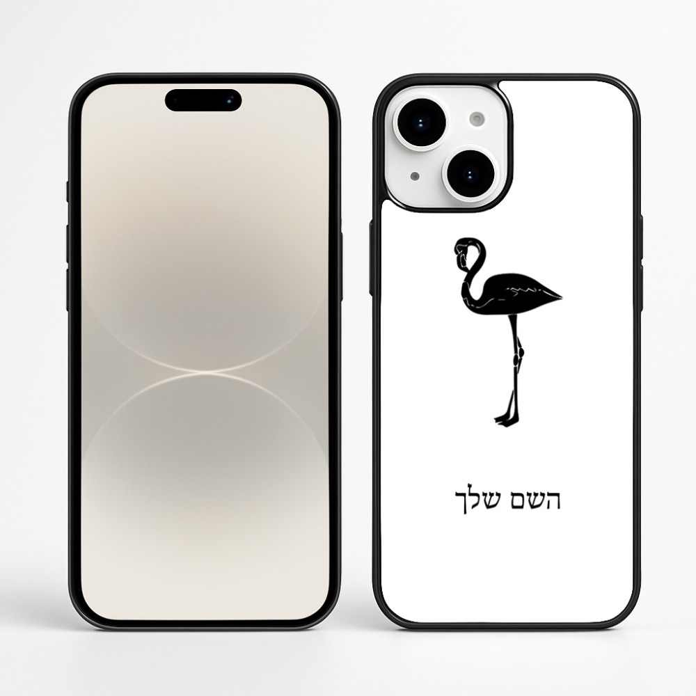 כיסוי בעיצוב אישי עם השם שלך לדגם - Apple iPhone 16 Plus בעיצוב אנפה
