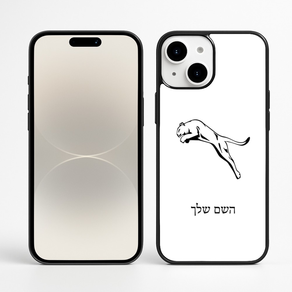 כיסוי בעיצוב אישי עם השם שלך לדגם - Apple iPhone 16 Plus בעיצוב פומה
