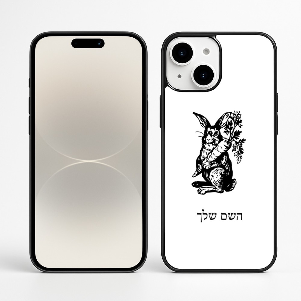 כיסוי בעיצוב אישי עם השם שלך לדגם - Apple iPhone 16 Plus בעיצוב ארנב מחזיק גזר