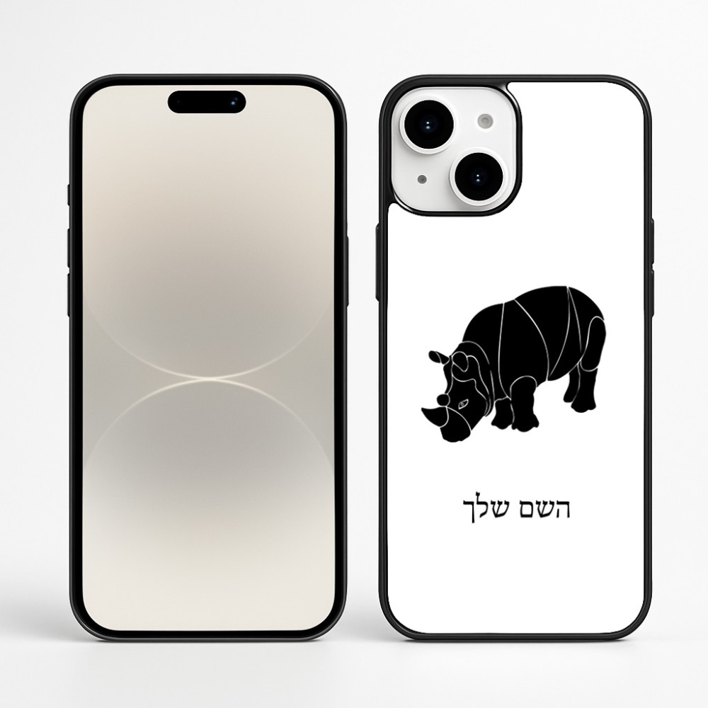 כיסוי בעיצוב אישי עם השם שלך לדגם - Apple iPhone 16 Plus בעיצוב קרנף