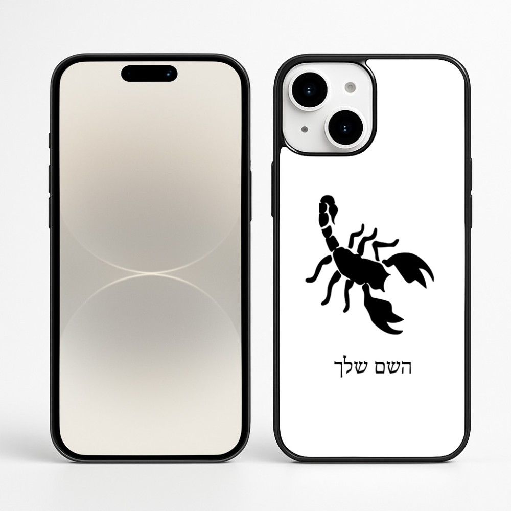 כיסוי בעיצוב אישי עם השם שלך לדגם - Apple iPhone 16 Plus בעיצוב עקרב
