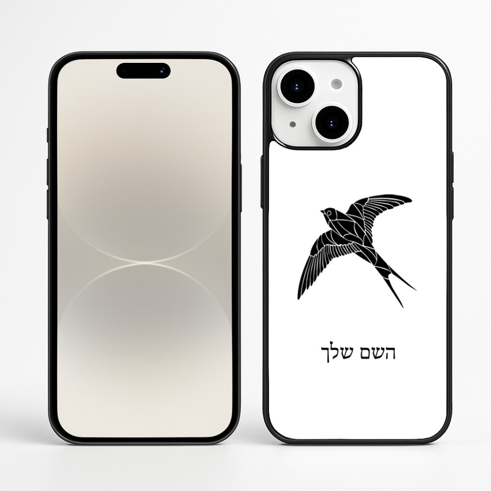 כיסוי בעיצוב אישי עם השם שלך לדגם - Apple iPhone 16 Plus בעיצוב לבלוע