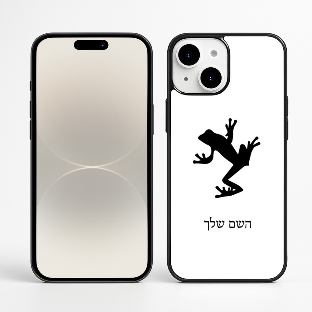 כיסוי בעיצוב אישי עם השם שלך לדגם - Apple iPhone 16 Plus בעיצוב צפרדע טרופית