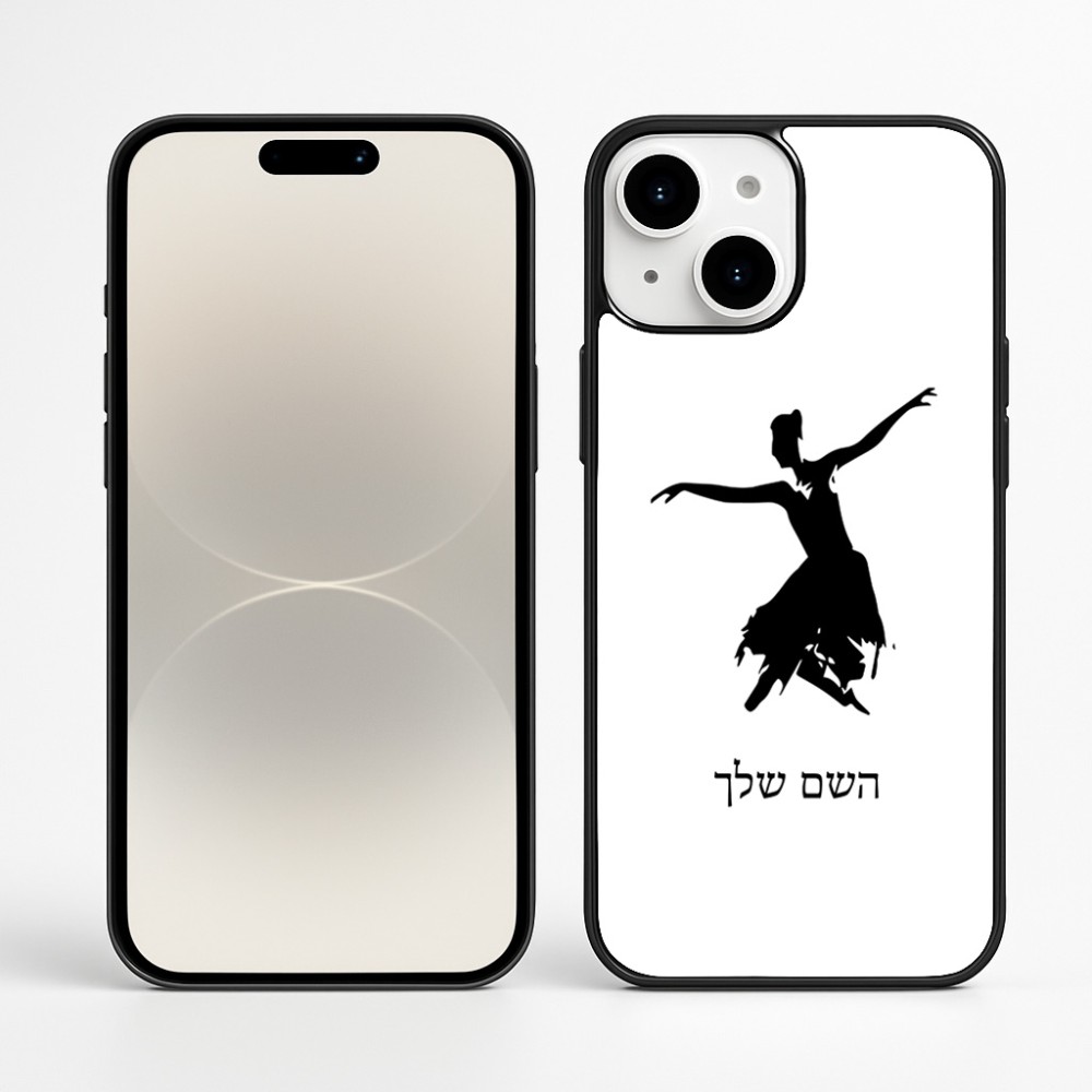 כיסוי בעיצוב אישי עם השם שלך לדגם - Apple iPhone 16 Plus בעיצוב בלרינה