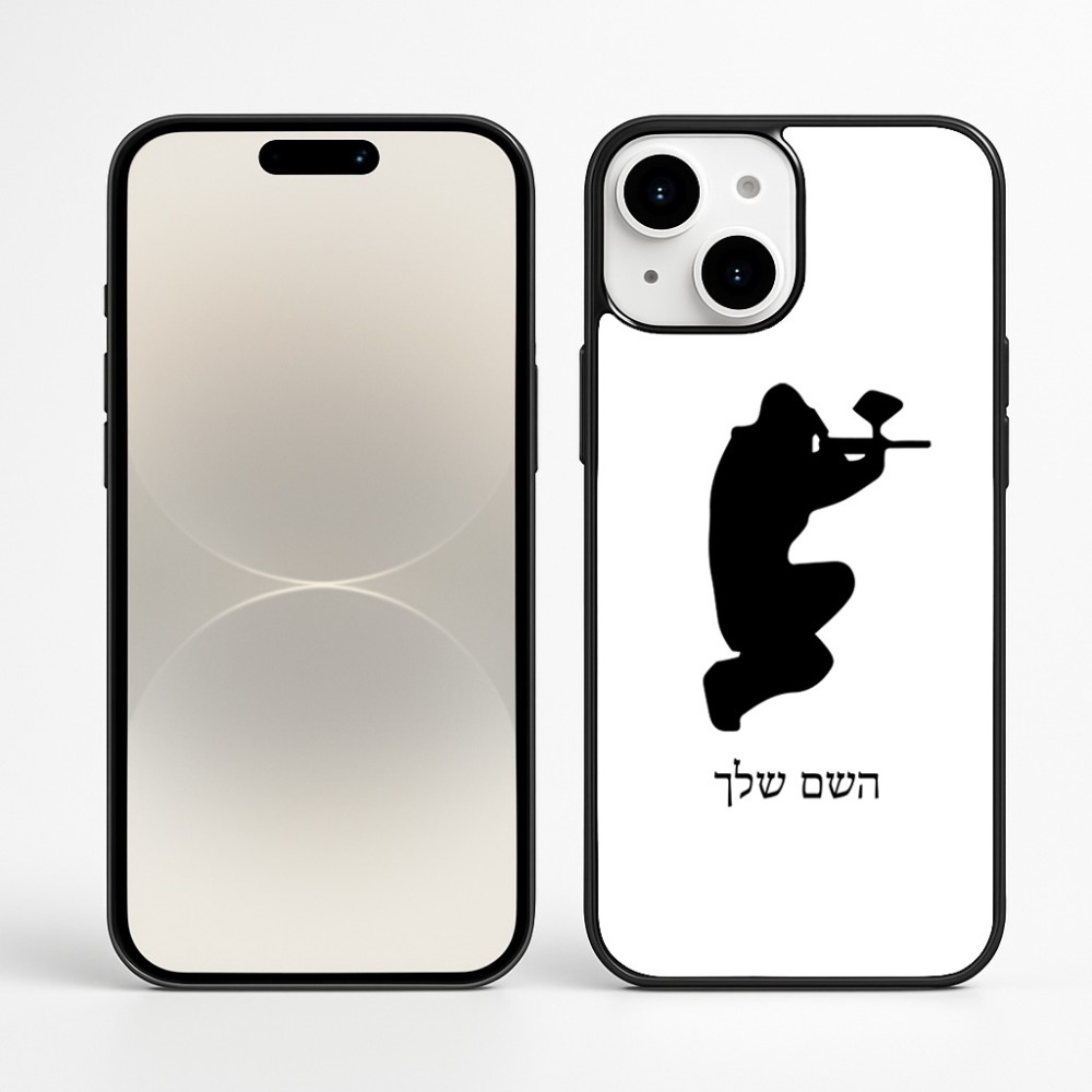 כיסוי בעיצוב אישי עם השם שלך לדגם - Apple iPhone 16 Plus בעיצוב שחקן כאב כדור