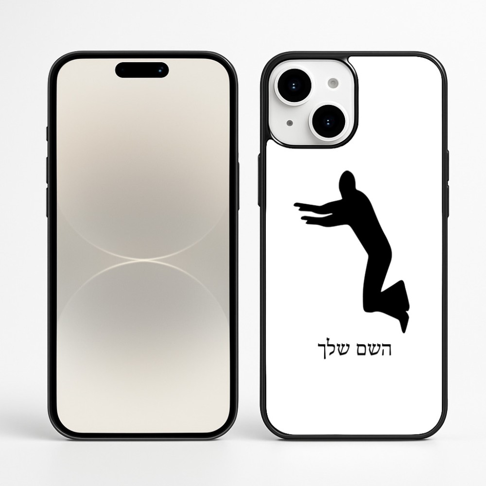 כיסוי בעיצוב אישי עם השם שלך לדגם - Apple iPhone 16 Plus בעיצוב פארקורינג