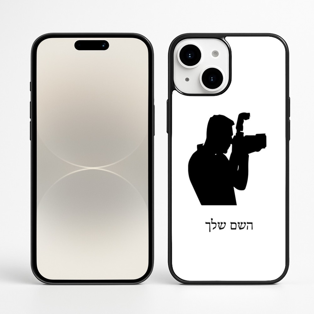 כיסוי בעיצוב אישי עם השם שלך לדגם - Apple iPhone 16 Plus בעיצוב צלם - גברים