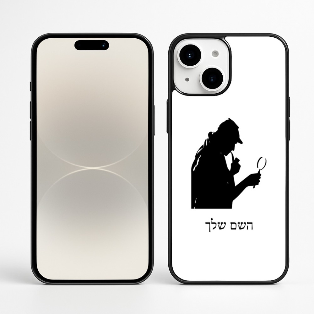 כיסוי בעיצוב אישי עם השם שלך לדגם - Apple iPhone 16 Plus בעיצוב בתים של שרלוק