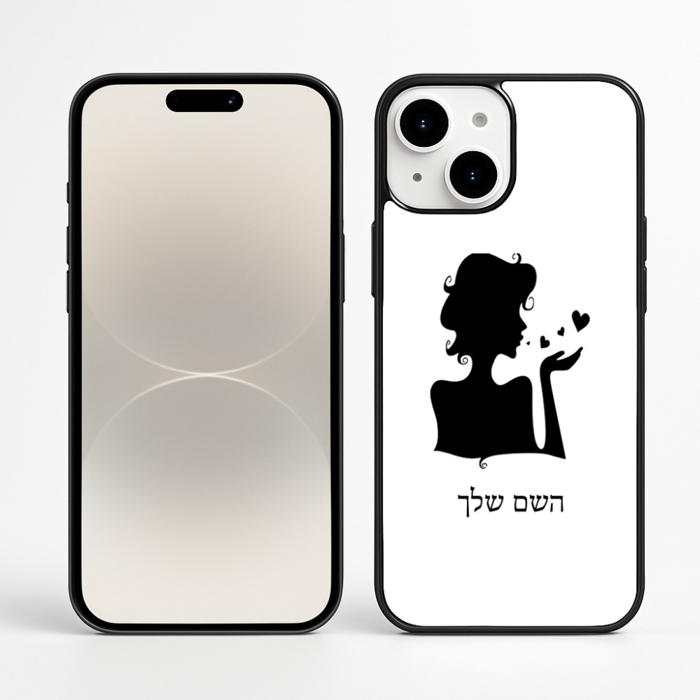 כיסוי בעיצוב אישי עם השם שלך לדגם - Apple iPhone 16 Plus בעיצוב אהבת נשים