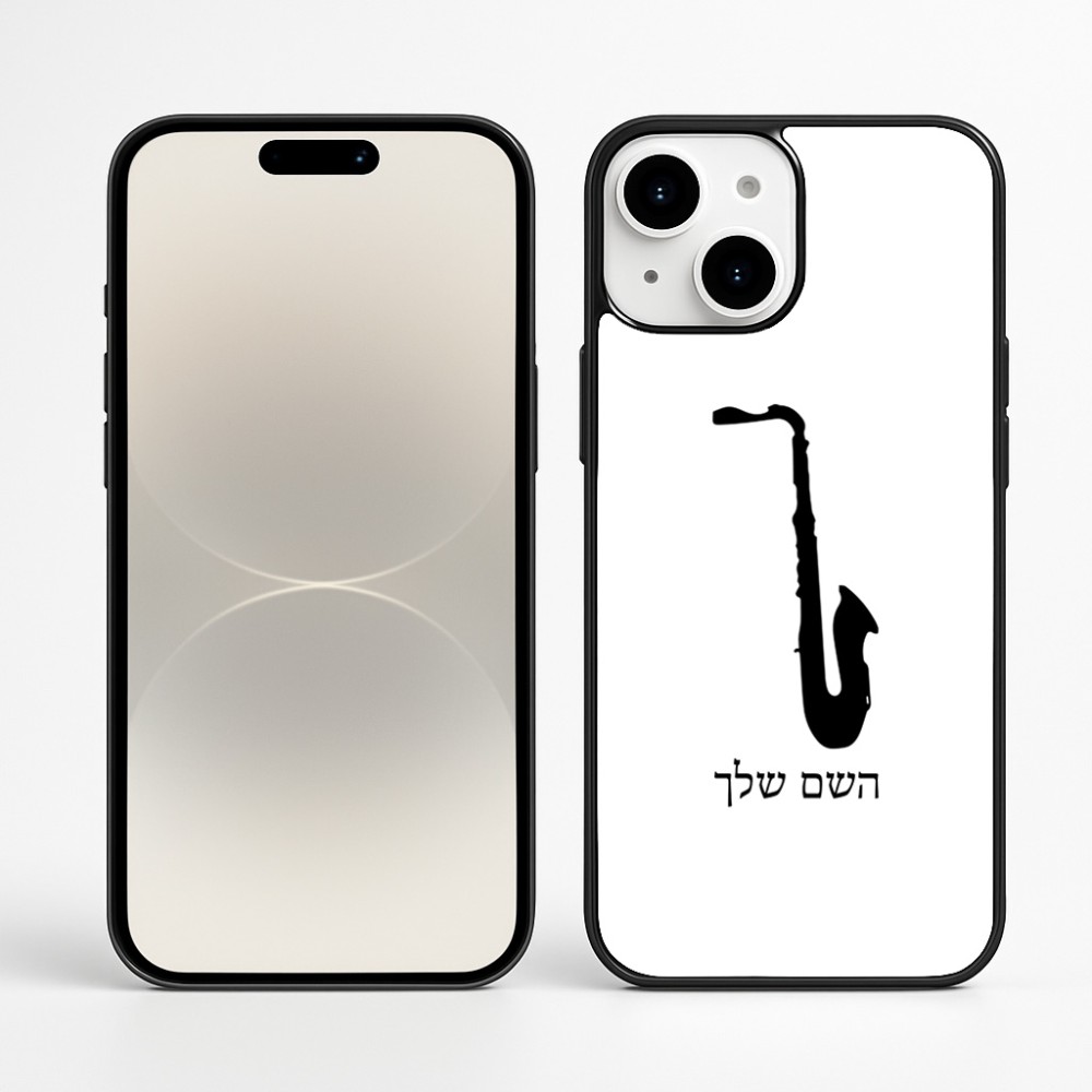 כיסוי בעיצוב אישי עם השם שלך לדגם - Apple iPhone 16 Plus בעיצוב סקסופון