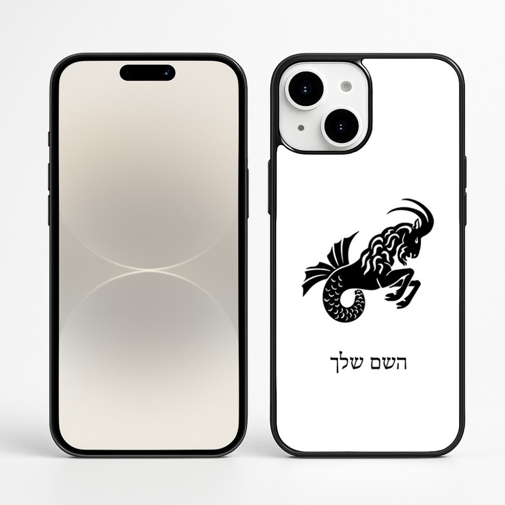 כיסוי בעיצוב אישי עם השם שלך לדגם - Apple iPhone 16 Plus בעיצוב מזלות - גדי