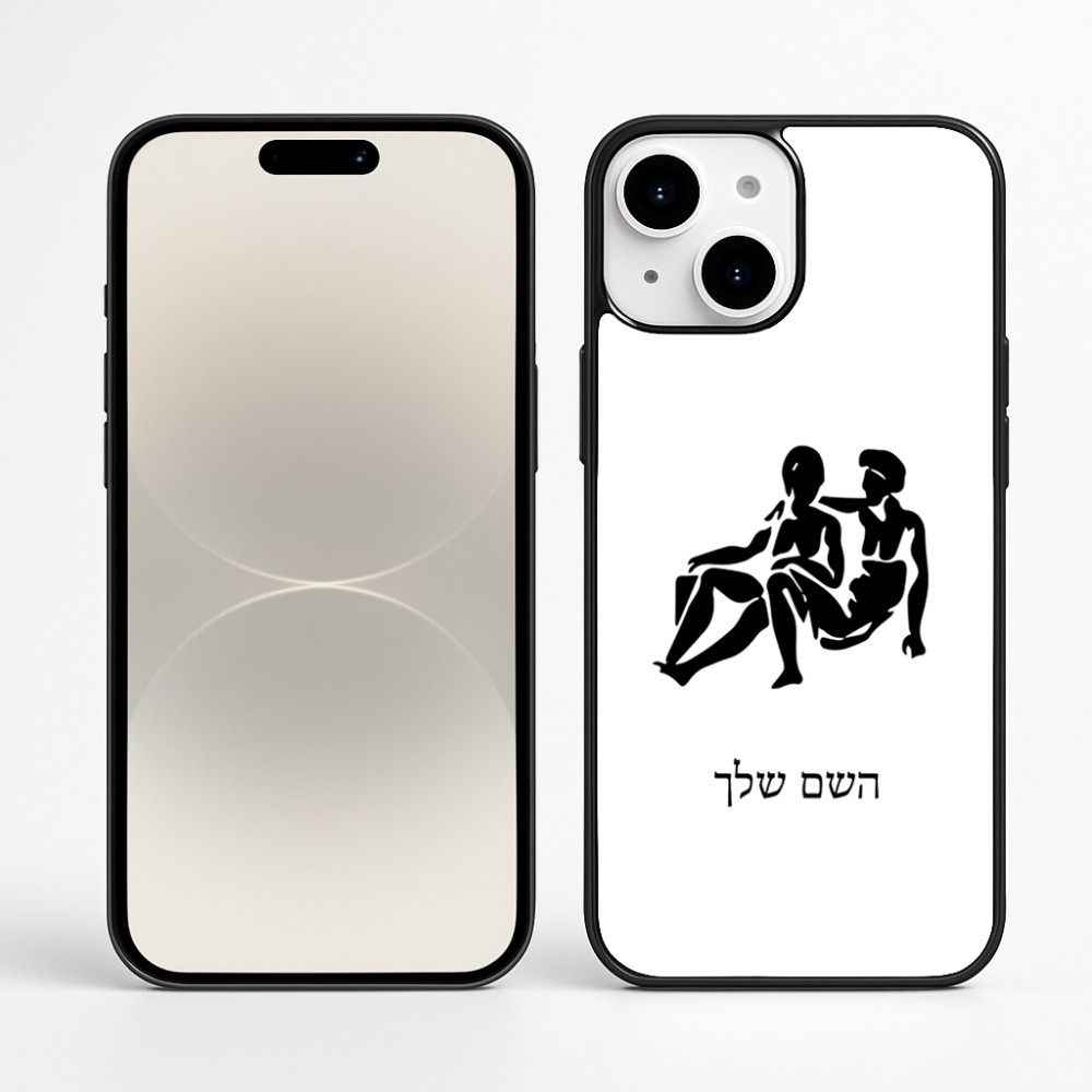 כיסוי בעיצוב אישי עם השם שלך לדגם - Apple iPhone 16 Plus בעיצוב מזלות - תאומים