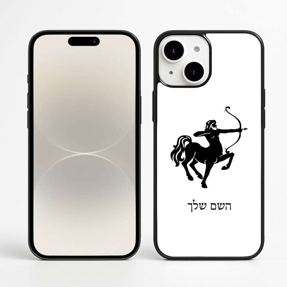 כיסוי בעיצוב אישי עם השם שלך לדגם - Apple iPhone 16 Plus בעיצוב מזלות - קשת