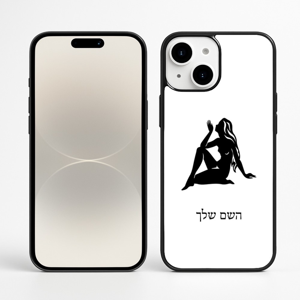 כיסוי בעיצוב אישי עם השם שלך לדגם - Apple iPhone 16 Plus בעיצוב מזלות - בתולה