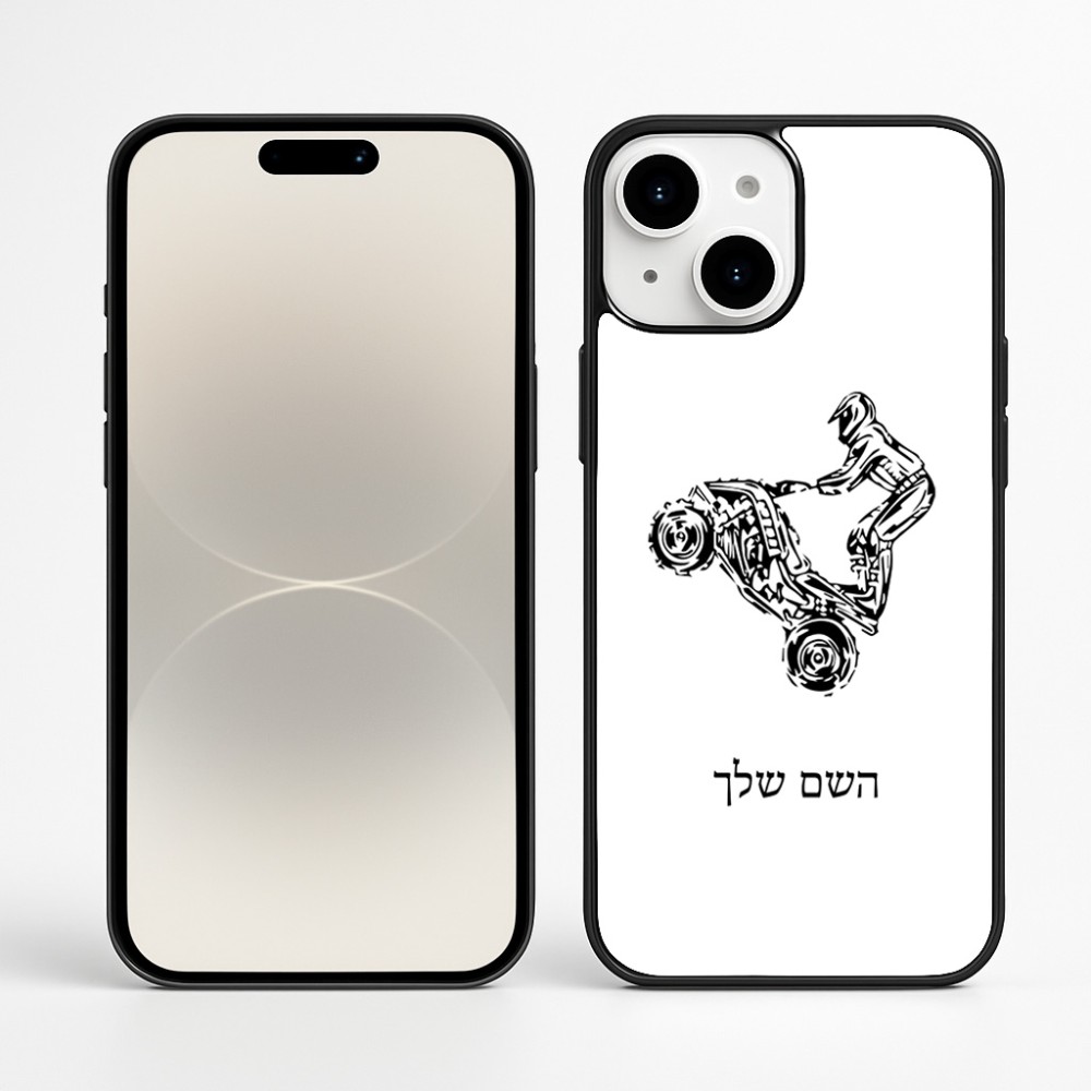 כיסוי בעיצוב אישי עם השם שלך לדגם - Apple iPhone 16 Plus בעיצוב רוכב טרקטורונים
