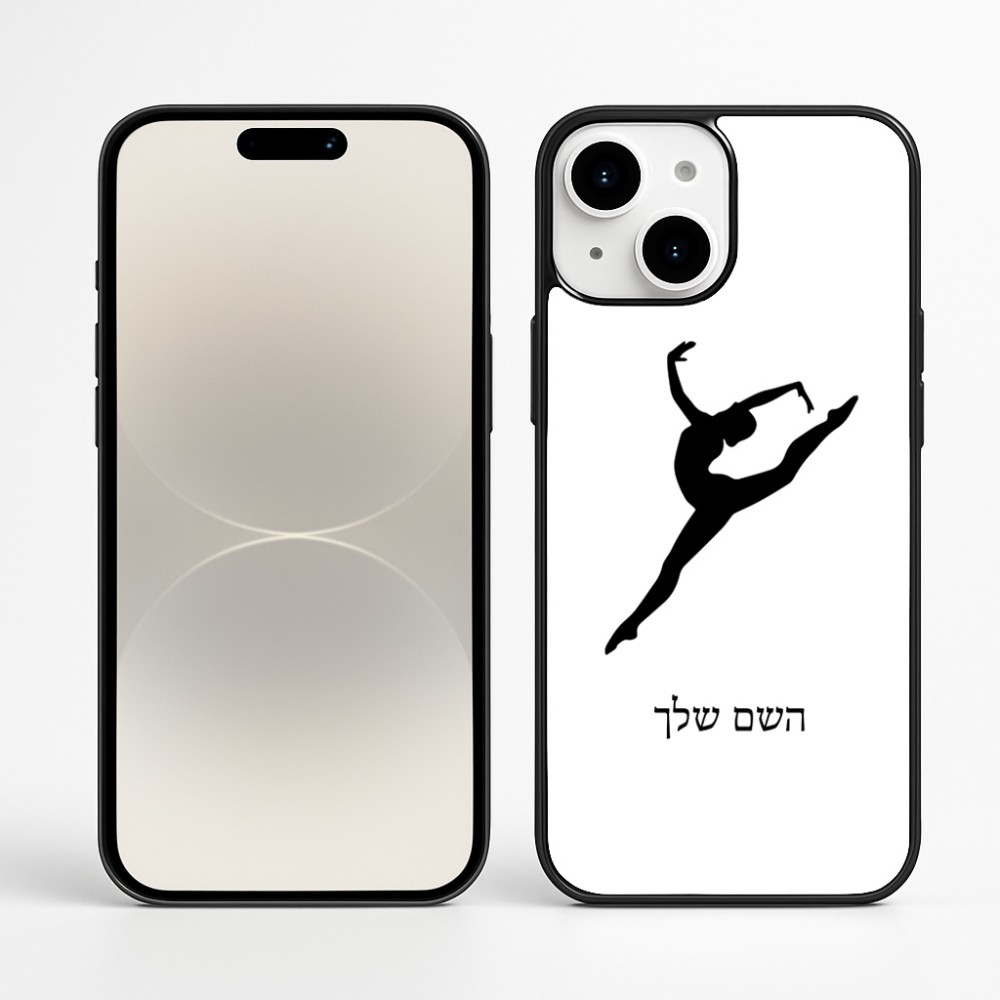 כיסוי בעיצוב אישי עם השם שלך לדגם - Apple iPhone 16 Plus בעיצוב בלט