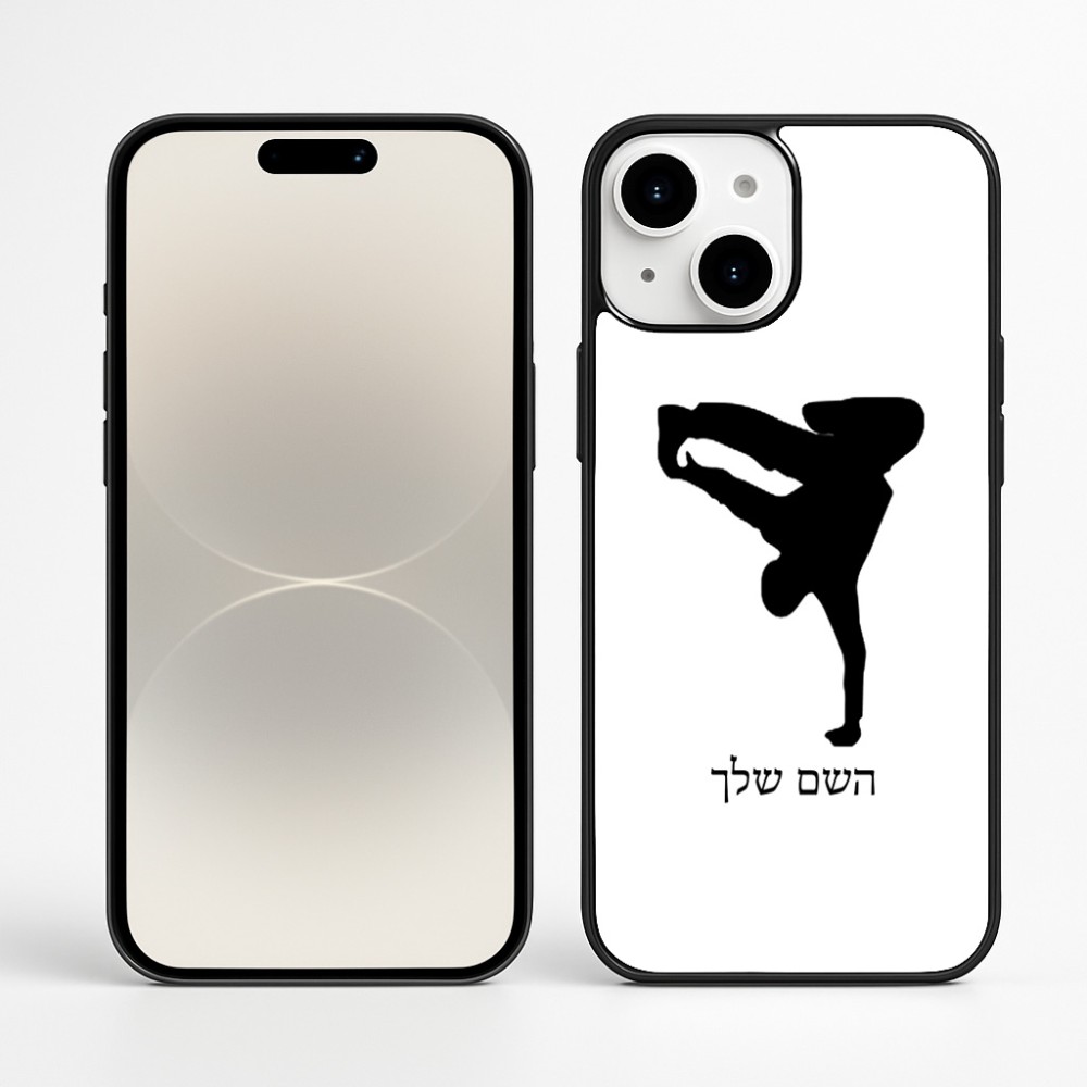 כיסוי בעיצוב אישי עם השם שלך לדגם - Apple iPhone 16 Plus בעיצוב ברייקדאנס