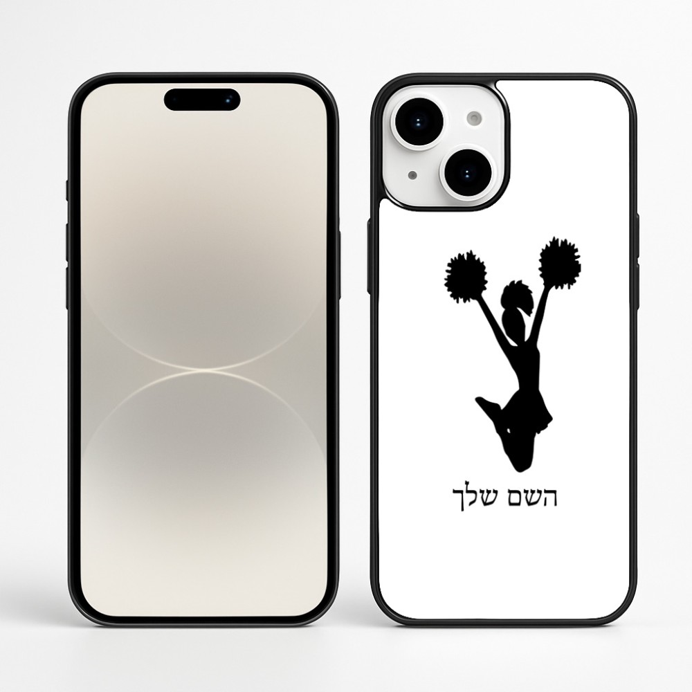 כיסוי בעיצוב אישי עם השם שלך לדגם - Apple iPhone 16 Plus בעיצוב מעודדת