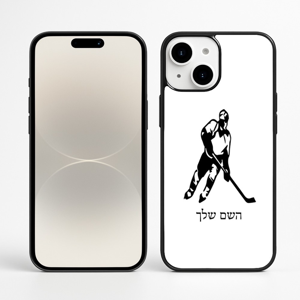 כיסוי בעיצוב אישי עם השם שלך לדגם - Apple iPhone 16 Plus בעיצוב שחקן הוקי