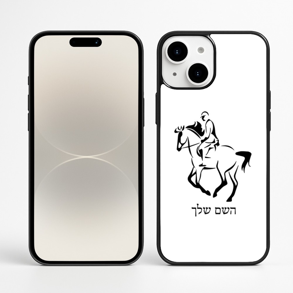 כיסוי בעיצוב אישי עם השם שלך לדגם - Apple iPhone 16 Plus בעיצוב רוכב סוסים 2