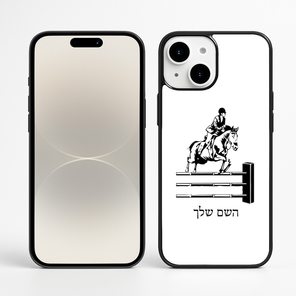 כיסוי בעיצוב אישי עם השם שלך לדגם - Apple iPhone 16 Plus בעיצוב רוכב סוסים