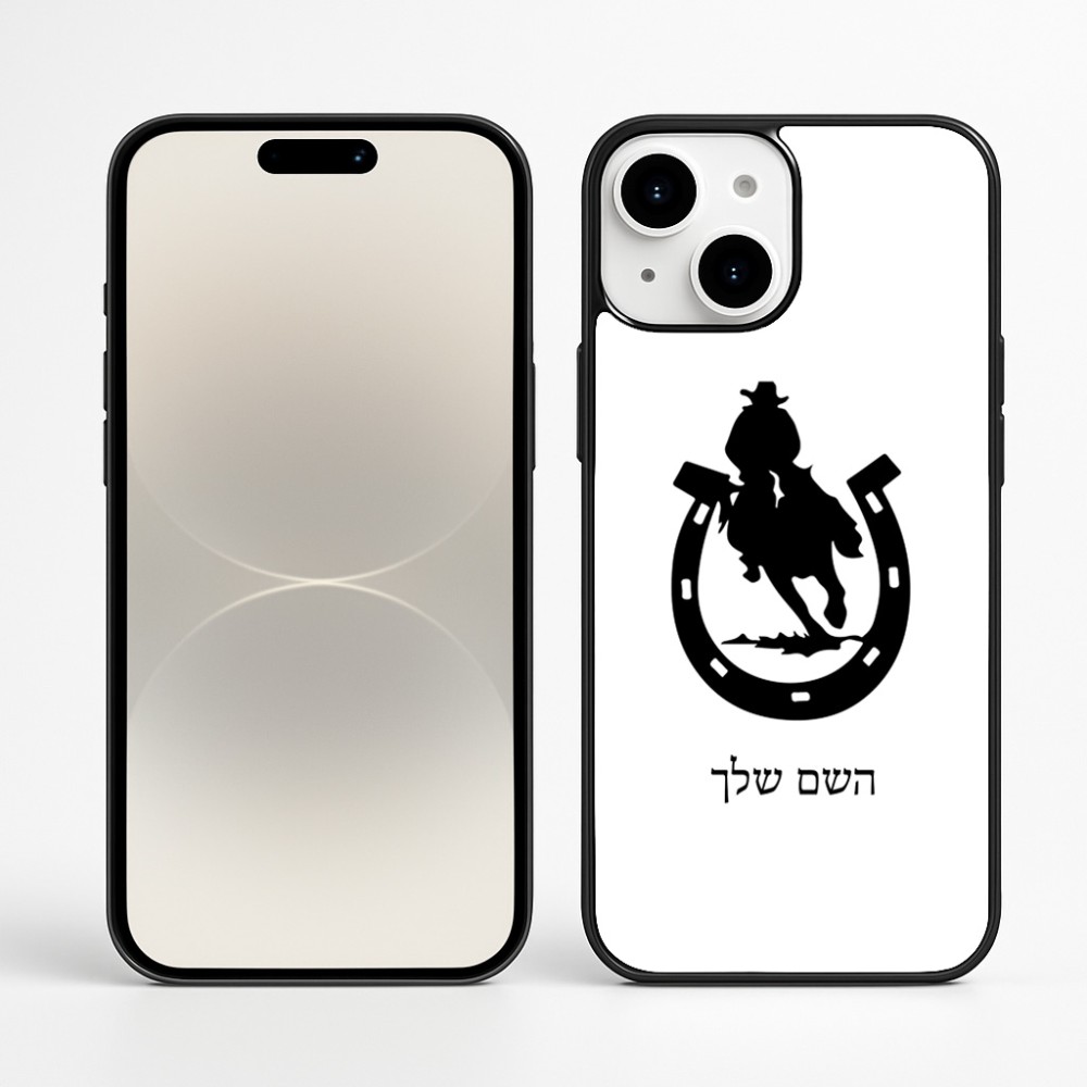 כיסוי בעיצוב אישי עם השם שלך לדגם - Apple iPhone 16 Plus בעיצוב פרסה וסוס