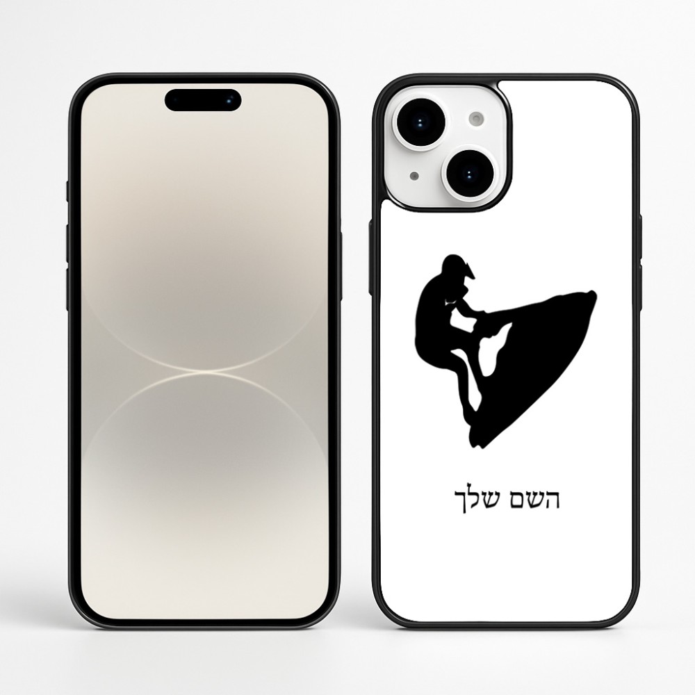 כיסוי בעיצוב אישי עם השם שלך לדגם - Apple iPhone 16 Plus בעיצוב אופנוע ים