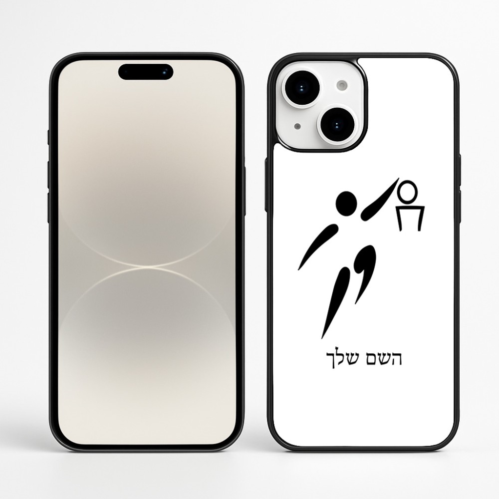 כיסוי בעיצוב אישי עם השם שלך לדגם - Apple iPhone 16 Plus בעיצוב כדורסל אולימפי