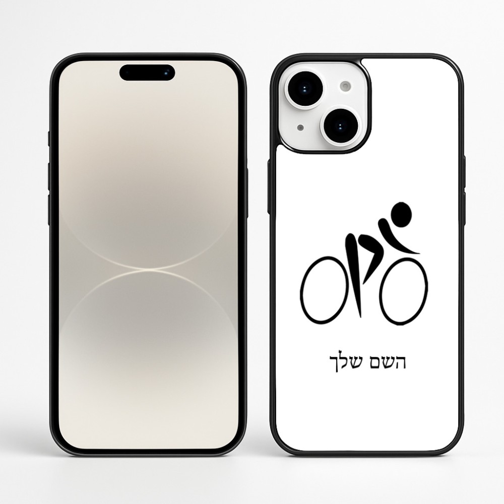 כיסוי בעיצוב אישי עם השם שלך לדגם - Apple iPhone 16 Plus בעיצוב אופניים אולימפיים