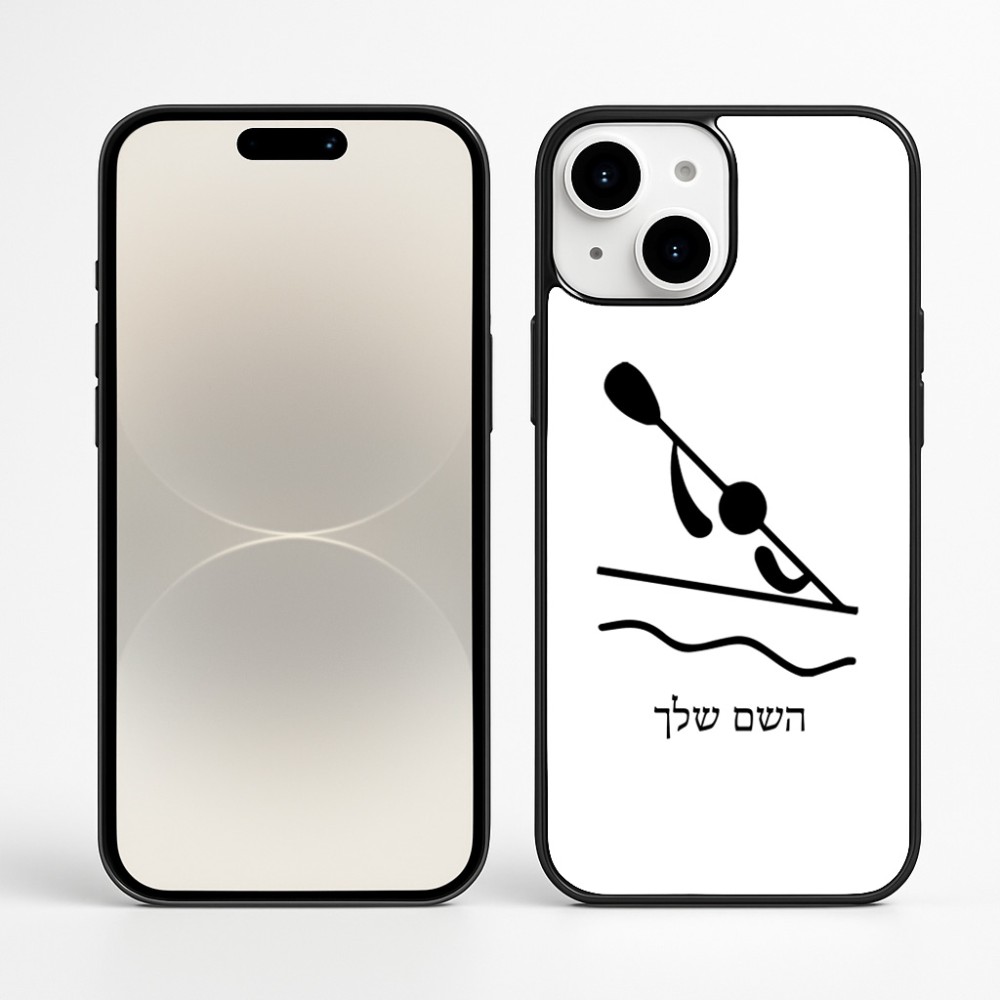 כיסוי בעיצוב אישי עם השם שלך לדגם - Apple iPhone 16 Plus בעיצוב קיאק אולימפי