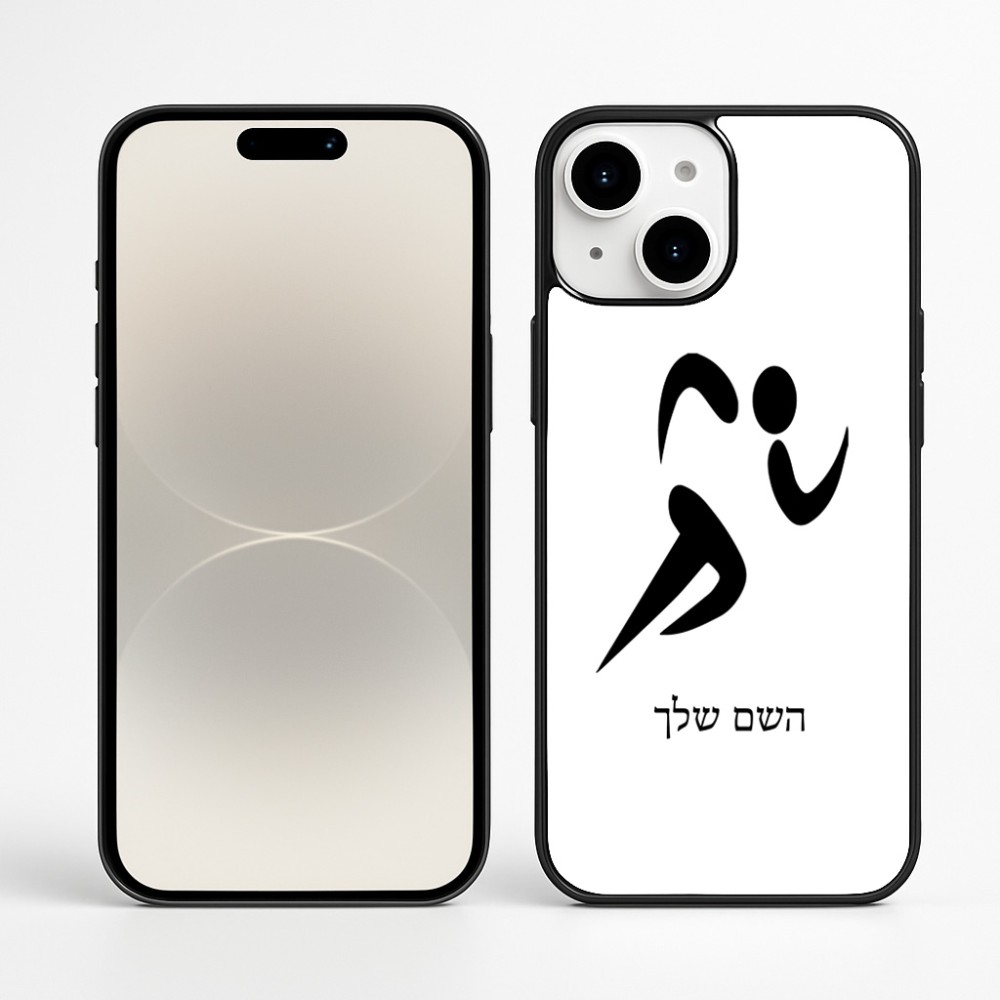 כיסוי בעיצוב אישי עם השם שלך לדגם - Apple iPhone 16 Plus בעיצוב רצים אולימפיים