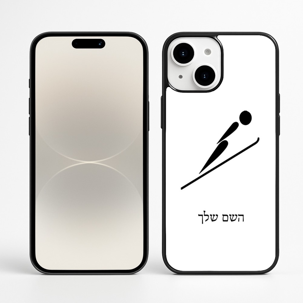 כיסוי בעיצוב אישי עם השם שלך לדגם - Apple iPhone 16 Plus בעיצוב קפיצת סקי אולימפית