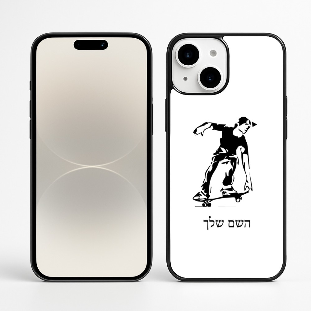 כיסוי בעיצוב אישי עם השם שלך לדגם - Apple iPhone 16 Plus בעיצוב ילד סקייטבורד
