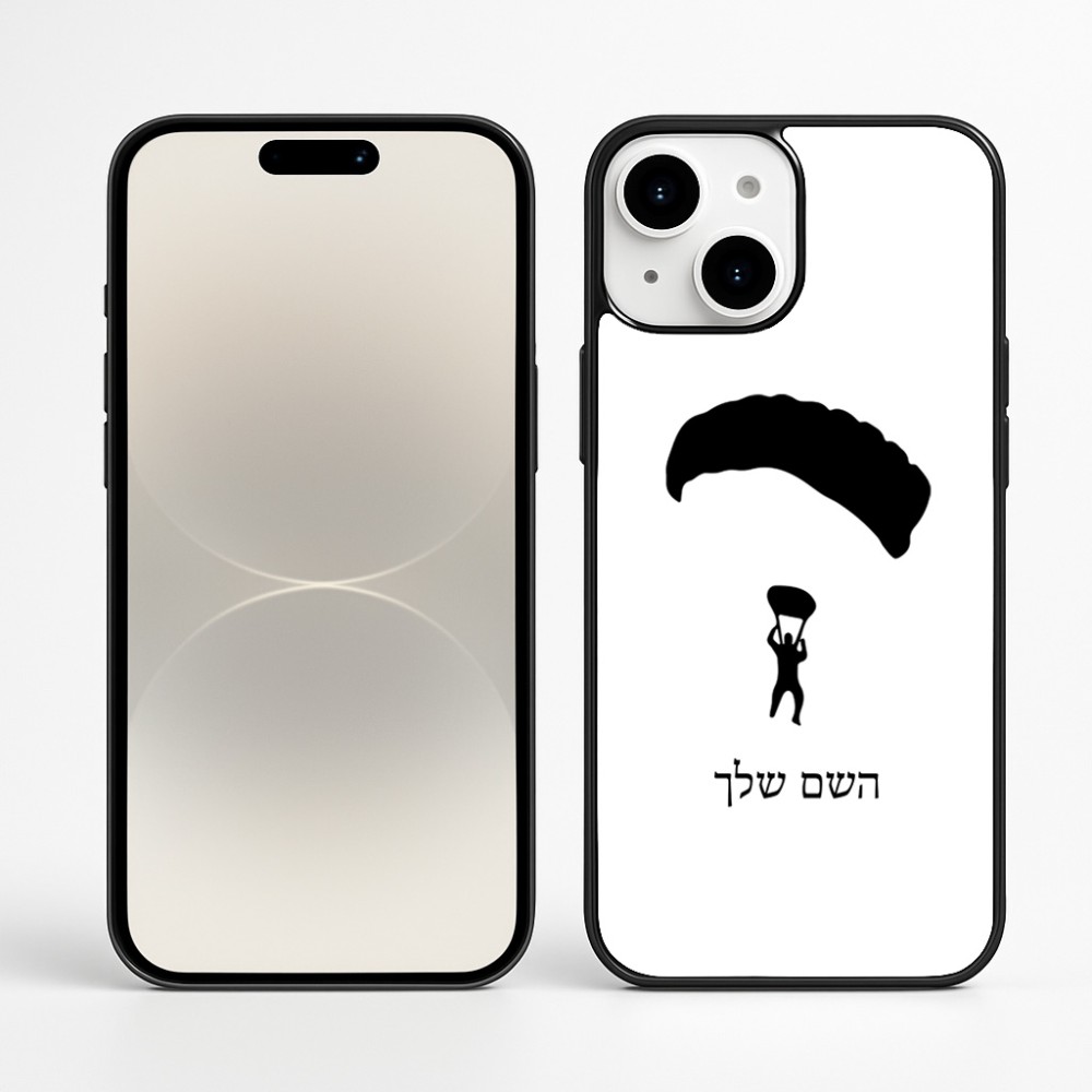 כיסוי בעיצוב אישי עם השם שלך לדגם - Apple iPhone 16 Plus בעיצוב צניחה חופשית