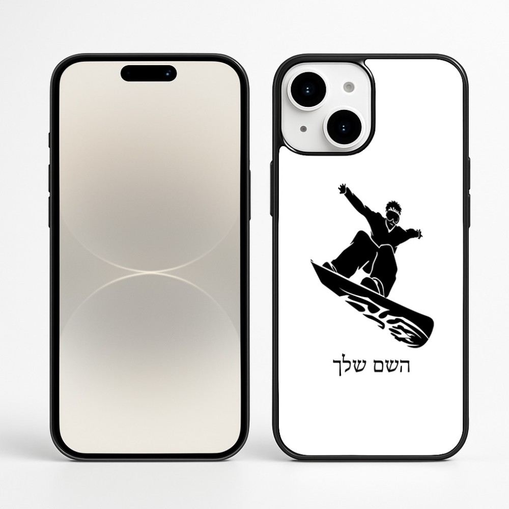 כיסוי בעיצוב אישי עם השם שלך לדגם - Apple iPhone 16 Plus בעיצוב סנובורדיסט