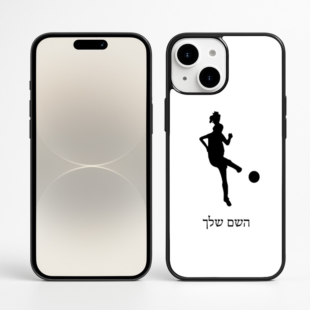 כיסוי בעיצוב אישי עם השם שלך לדגם - Apple iPhone 16 Plus בעיצוב שחקנית כדורגל - אישה