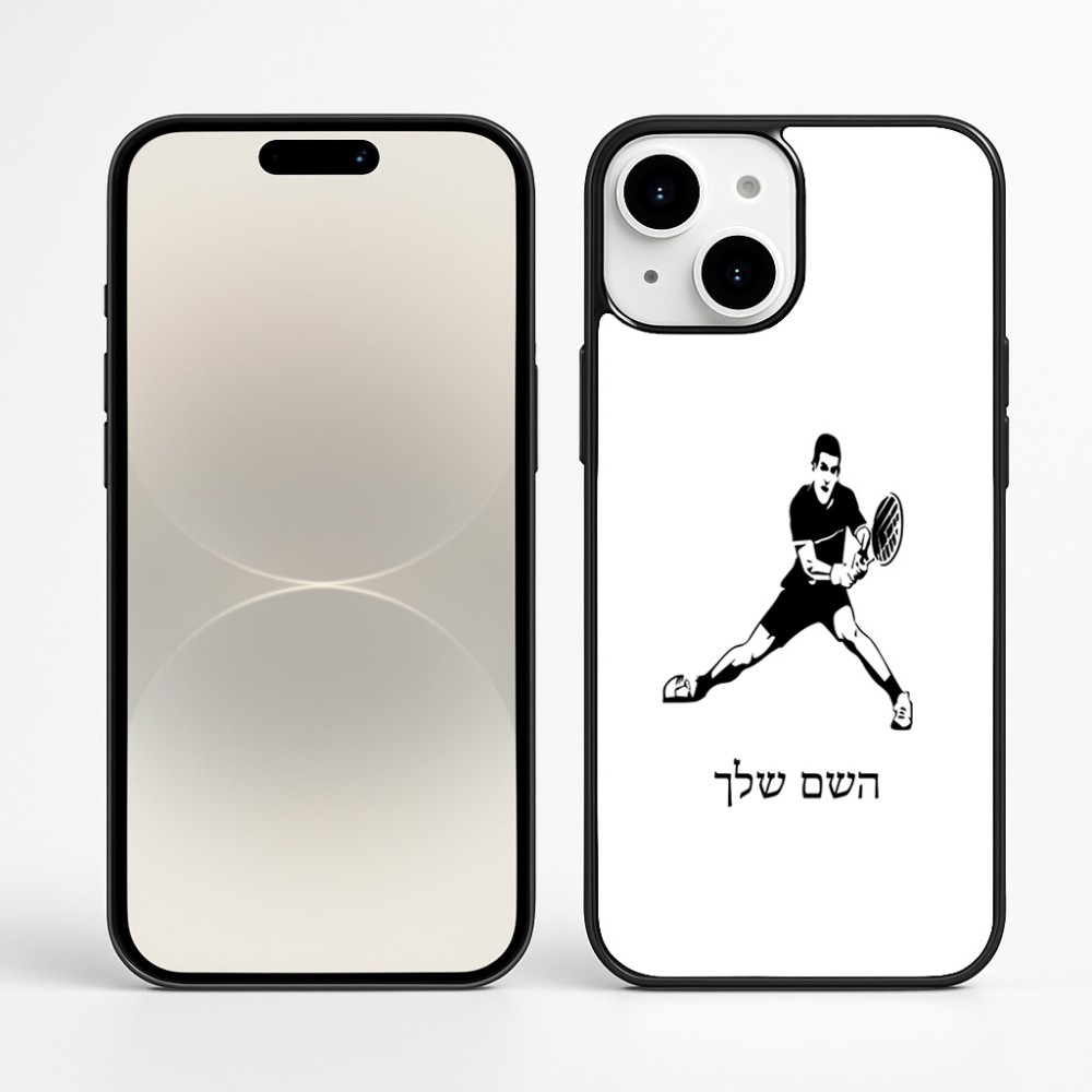 כיסוי בעיצוב אישי עם השם שלך לדגם - Apple iPhone 16 Plus בעיצוב שחקן טניס
