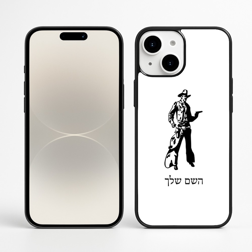 כיסוי בעיצוב אישי עם השם שלך לדגם - Apple iPhone 16 Plus בעיצוב קאובוי המערב הפרוע