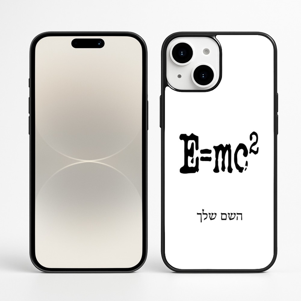 כיסוי בעיצוב אישי עם השם שלך לדגם - Apple iPhone 16 Plus בעיצוב נוסחת אלברט איינשטיין