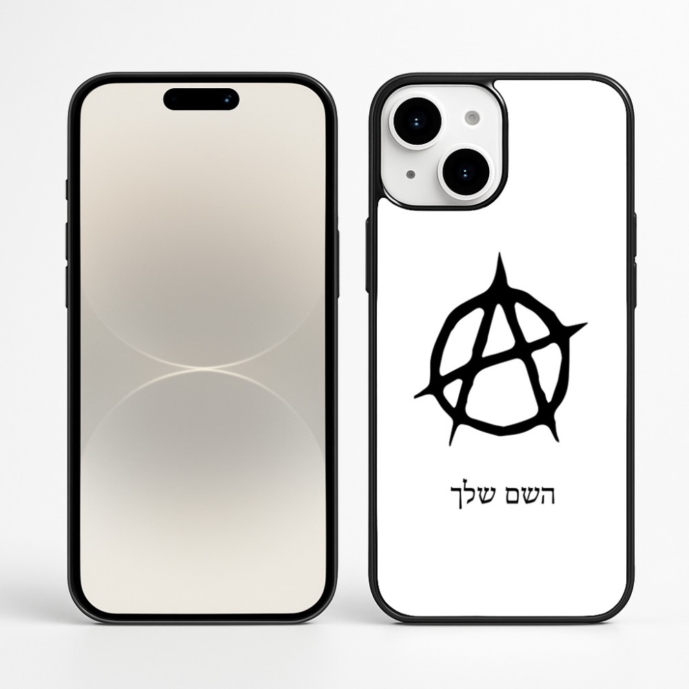 כיסוי בעיצוב אישי עם השם שלך לדגם - Apple iPhone 16 Plus בעיצוב אנרכיה